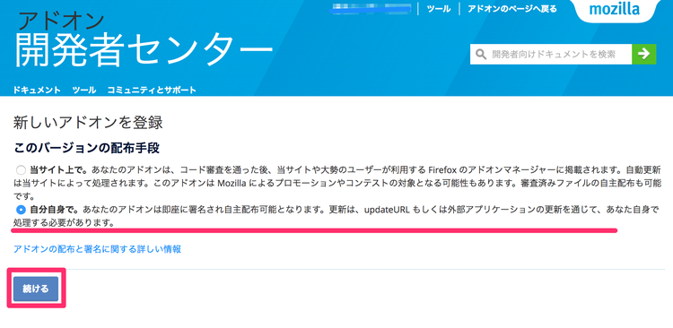 Firefox Quantum用 My Copyfixer の代替え拡張機能 アドオン Dot Blog