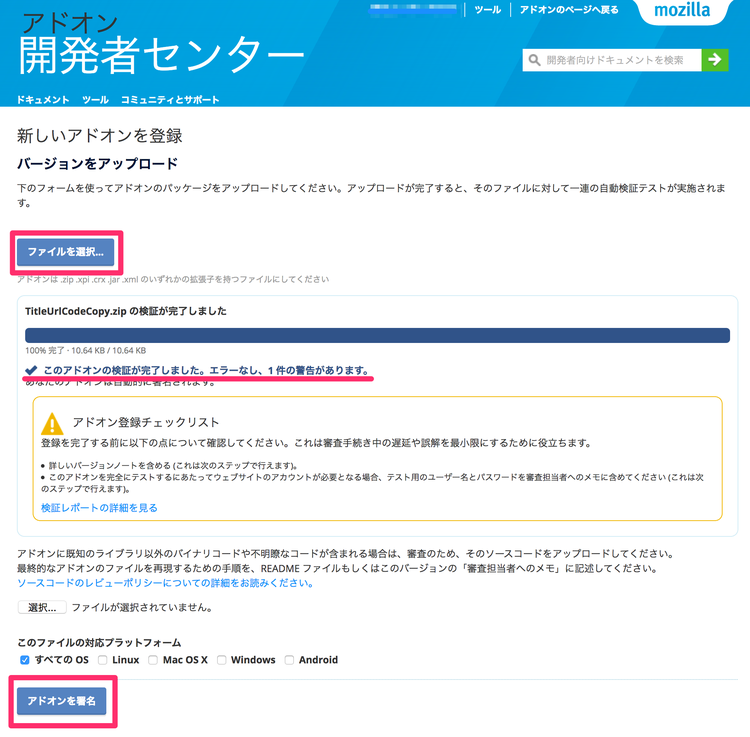 Firefox Quantum用 My Copyfixer の代替え拡張機能 アドオン Dot Blog