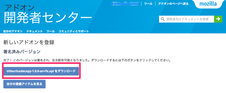 Firefox Quantum用 My Copyfixer の代替え拡張機能 アドオン Dot Blog