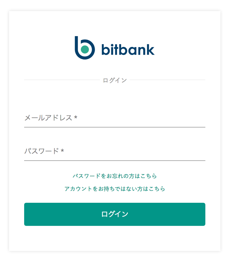 bitbank IDとパスワードの入力