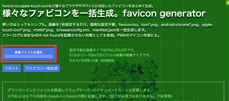 favicon 変換サイト